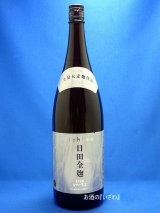 画像: 大分本格むぎ焼酎　いいちこ 日田全麹(ひたぜんこうじ）　２５度　１８００ml瓶 　大分県　三和酒類