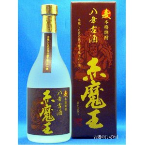 画像: 赤魔王（あかまおう）　麦八年古酒　本格麦焼酎　２５度　７２０ｍｌ瓶　宮崎県　櫻の郷酒造 