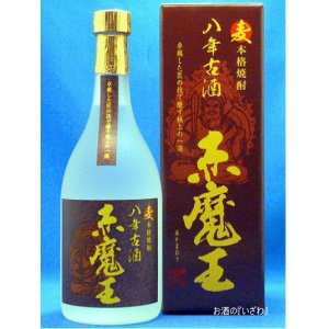 画像: 赤魔王（あかまおう）　麦八年古酒　本格麦焼酎　２５度　７２０ｍｌ瓶　宮崎県　櫻の郷酒造