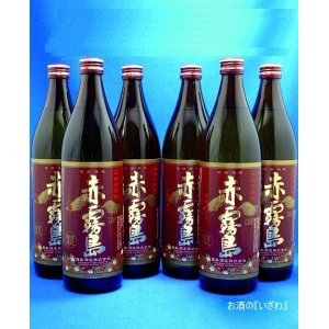 画像: 本格芋焼酎　赤霧島（あかきりしま）　２５度　９００ml瓶 １ケース（６本入り）　宮崎県　霧島酒造