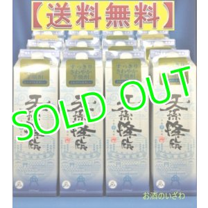 画像: 【送料無料】本格芋焼酎　天孫降臨（てんそんこうりん）　２０度　１８００mlパック　２ケース（１２本）　宮崎県　神楽酒造