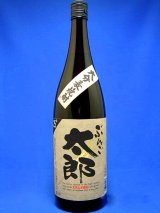 画像: 大分本格むぎ焼酎　ぶんご太郎（豊後たろう）　２５度　１８００ｍｌ瓶 【激安】 大分県　ぶんご銘醸