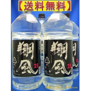 画像: 【送料無料】翔風（しょうふう）　焼酎甲類　２５度　４０００ml　１ケース（４本）　ペットボトル 愛知県稲沢市　内藤醸造