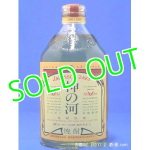 画像: 本格麦焼酎　神の河（かんのこ）　長期貯蔵　２５度　７２０ml瓶　１ケース（６本）　格安通販　鹿児島県　薩摩酒造