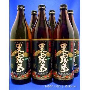 画像: 本格芋焼酎　黒霧島（くろきりしま）　２５度　９００ｍｌ瓶　２ケース（１２本）宮崎県　霧島酒造