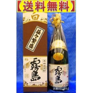 画像: （送料無料）白霧島（しろきりしま）　２５度　４５００ｍｌ瓶　益々繁盛ボトル　宮崎県都城市　霧島酒造