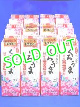 画像: 本格むぎ焼酎　ひむかのくろうま　２５度　１８００ｍｌパック　２ケース（１２本）　宮崎県高千穂　神楽酒造