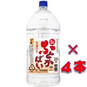 画像: 【送料無料】本格芋焼酎　黒麹　ふとかばい　２５度　５０００ｍｌ　ペットボトル　１ケース（４本）鹿児島県　若松酒造