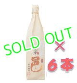画像: 【送料無料】本格焼酎　本格芋焼酎　完熟　薩摩　邑（さつまむら）新ラベル　２５度　１８００ｍｌ瓶　１ケース（６本）　鹿児島県　岩川醸造