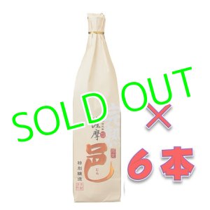 画像: 【送料無料】本格焼酎　本格芋焼酎　完熟　薩摩　邑（さつまむら）新ラベル　２５度　１８００ｍｌ瓶　１ケース（６本）　鹿児島県　岩川醸造
