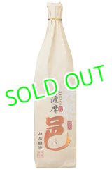 画像: 本格焼酎　完熟　薩摩　邑（さつまむら）２５度　１８００ｍｌ瓶　鹿児島県　岩川醸造