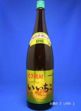 画像: 大分むぎ焼酎　いいちこ（下町のナポレオン）　２５度　１８００ｍｌ（1.8L)瓶　大分県　三和酒類 