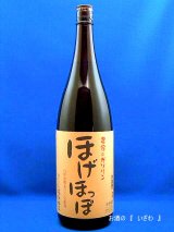 画像: 本格麦焼酎　ほげほっぽ（ホゲホッポ）　常圧蒸留　２５度　１８００ｍｌ瓶　大分県臼杵市　久家本店