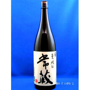 画像: 本格麦焼酎　常蔵（つねぞう）　減圧蒸留　２０度　１８００ｍｌ瓶　大分県臼杵市　久家本店