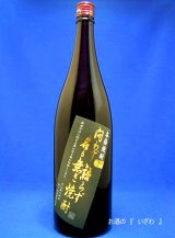 画像: 本格芋焼酎　問わず語らず名も無き焼酎　黒　２５度　１８００ml瓶　鹿児島県　大山甚七商店