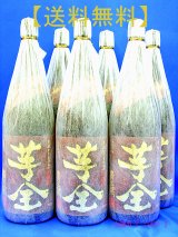 画像: 【送料無料】本格芋焼酎　芋全　貴匠蔵（いもぜん　きしょうぐら）黒麹かめ壺仕込み　２５度　１８００ｍｌ瓶　１ケース（６本）　鹿児島県　本坊酒造