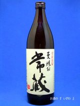 画像: 本格麦焼酎　常蔵（つねぞう）　常圧蒸留　２５度　９００ｍｌ瓶　大分県臼杵市　久家本店