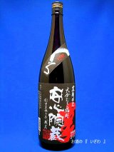 画像: 黒麹仕込　大分むぎ焼酎　安心院蔵（あじむぐら）　２５度　１８００ｍｌ瓶　大分県安心院町　大分銘醸