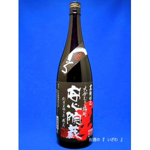 画像: 黒麹仕込　大分むぎ焼酎　安心院蔵（あじむぐら）　２５度　１８００ｍｌ瓶　大分県安心院町　大分銘醸