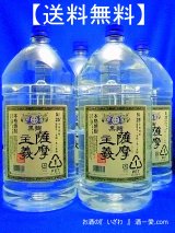 画像: 【送料無料】本格焼酎　黒麹　薩摩主義　２５度　５０００ｍｌ　ペットボトル　１ケース（４本）鹿児島県　若松酒造