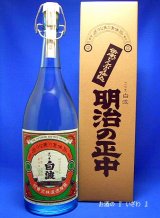 画像: 本格芋焼酎　さつま白波　明治の正中（めいじのしょうちゅう）　２５度　１８００ml瓶【箱入】　鹿児島県　薩摩酒造