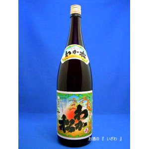 画像: 本格芋焼酎　わか松（若まつ）白麹仕立て　２５度　１８００ｍｌ瓶　鹿児島県　若松酒造