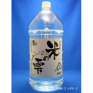 画像: 本格米焼酎　米の雫（こめのしずく）　２５度　５０００ｍｌ　ペットボトル　熊本県　山都酒造