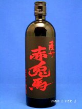 画像:  本格芋焼酎　薩州　赤兎馬（さっしゅう　せきとば）　２５度　７２０ml　鹿児島県　濱田酒造