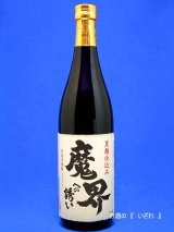 画像: 本格芋焼酎　魔界への誘い（まかいへのいざない）　黒麹仕込み　２５度　７２０ml瓶　佐賀県　光武酒造場