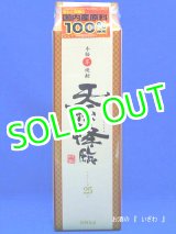 画像: 本格芋焼酎　天孫降臨（てんそんこうりん）　２５度　１８００mlパック　宮崎県　神楽酒造