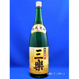 画像: 焼酎甲類　三楽熟成（さんらくじゅくせい）　２０度　１８００ｍｌ瓶　キリンビール