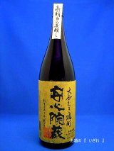 画像: 高精白大麦醸し　大分むぎ焼酎　安心院蔵（あじむぐら）　２５度　１８００ｍｌ瓶　大分県安心院町　大分銘醸