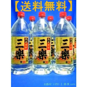 画像: 【送料無料】焼酎甲類　三楽熟成（さんらくじゅくせい）　２０度　２７００ｍｌペット　１ケース（６本入り）　キリンビール 