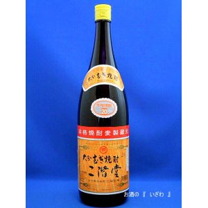 画像: 本格麦焼酎　二階堂（にかいどう　６本で送料無料）　２０度　１８００ｍｌ瓶　大分県日出町　二階堂酒造