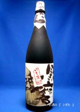 画像: 本格芋焼酎　黒磨（くろま）　かめ壺熟成　３０度　１８００ｍｌ瓶　鹿児島県　岩川醸造