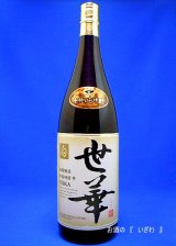 画像: 本格芋焼酎　世華　白麹（よか　しろこうじ）　２５度　１．８ｌ瓶　鹿児島県鹿児島市　東酒造（株）