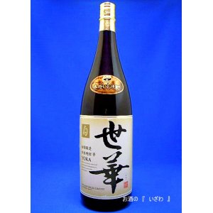 画像: 本格芋焼酎　世華　白麹（よか　しろこうじ）　２５度　１．８ｌ瓶　鹿児島県鹿児島市　東酒造（株）