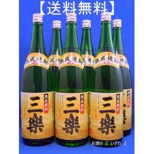 画像: 【送料無料】焼酎甲類　三楽熟成（さんらくじゅくせい）　２０度　１８００ｍｌ瓶　１ケース（６本入り）　キリンビール