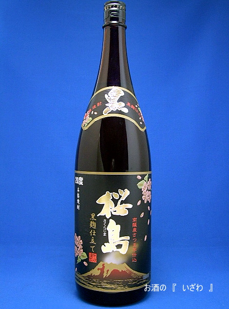 本格芋焼酎 桜島（さくらじま）黒麹仕立て ２０度 １８００ml瓶 鹿児島県 本坊酒造