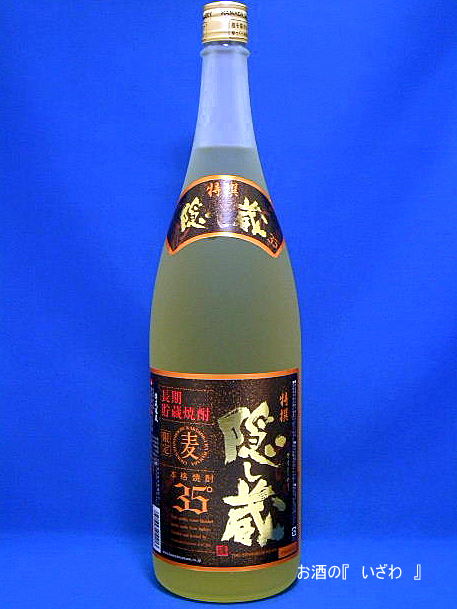 画像1: 【限定品】本格長期貯蔵麦焼酎　特選　隠し蔵（かくしぐら）　３５度　１８００ml　鹿児島県　濱田酒造