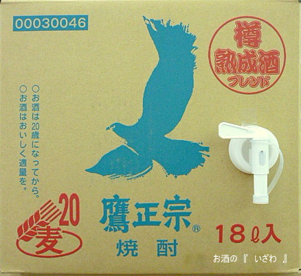 画像1: 【送料無料・コック付き】本格麦焼酎　ごりょんさん　２０度　キュービーテナー１８Ｌ　鷹正宗