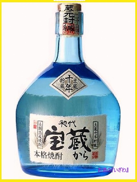 画像1: 【大分銘醸蔵】　本格麦焼酎　初代 宝蔵から（ほうぞうから）　土蔵十年貯蔵　２５度　７２０ml 瓶　大分県　丹誠酒類