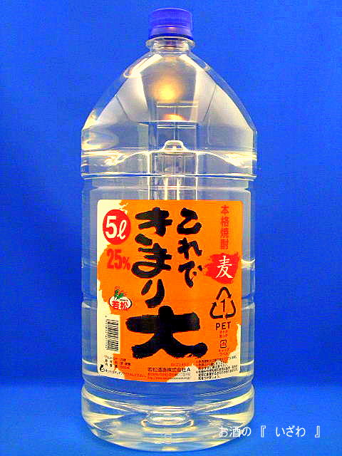 本格むぎ焼酎 これできまり大 ２５度 ５０００ｍｌ ペットボトル