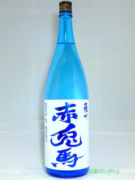 本格芋焼酎 薩州 赤兎馬ブルー ６本で送料無料 本格芋焼酎 ２０度 １８００ml 鹿児島県 薩州濱田屋 濱田酒造