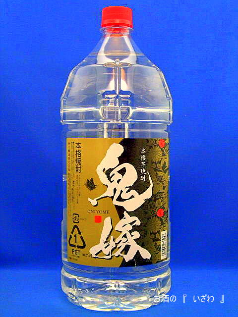 画像1: 本格芋焼酎　鬼嫁（おによめ）　２５度　４０００mlペットボトル　鹿児島県　岩川醸造