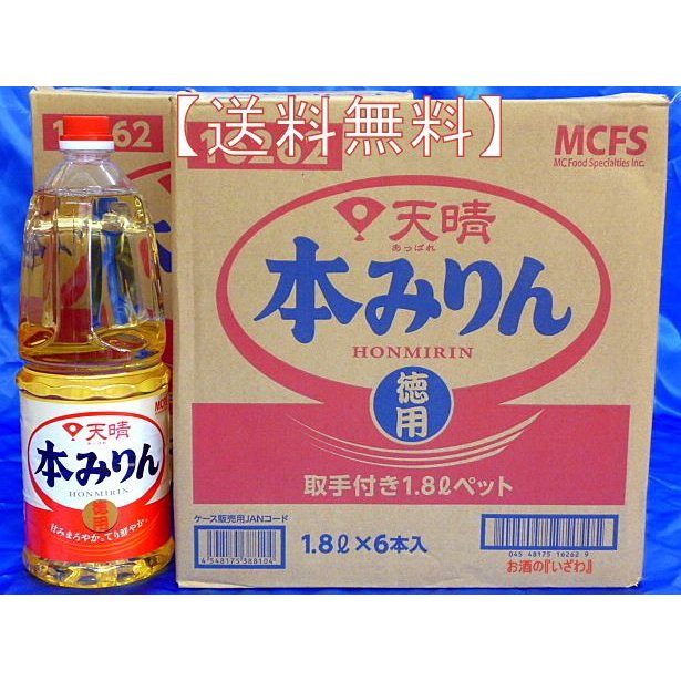 画像1: 【送料無料】メルシャン　天晴徳用本みりん　１８００ml　２ケース【６本入り】　ペットボトル