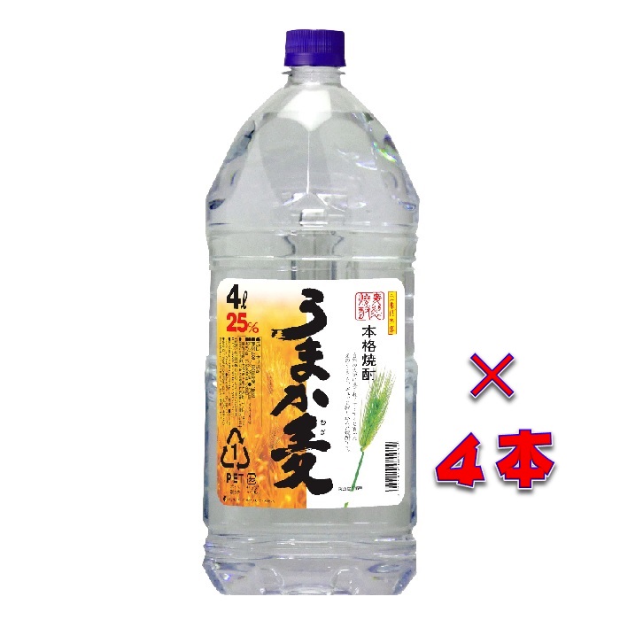 画像1: 【送料無料】　本格むぎ焼酎　うまか麦　２５度　４０００ｍｌ（ケース４本）　ペットボトル　鹿児島県　若松酒造