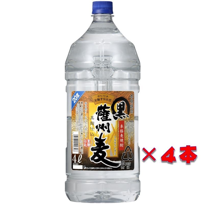 画像1: 【送料無料】　本格むぎ焼酎　黒薩州麦　２０度　４０００ｍｌ（ケース４本）　ペットボトル　鹿児島県　若松酒造