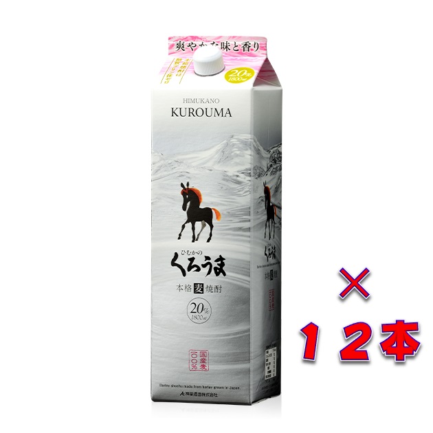 画像1: 本格むぎ焼酎　ひむかのくろうま　２０度　１８００ｍｌパック　２ケース（１２本）　宮崎県高千穂　神楽酒造