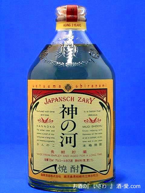 画像1: 本格麦焼酎　神の河（かんのこ）　長期貯蔵　２５度　７２０ml瓶　格安通販　鹿児島県　薩摩酒造